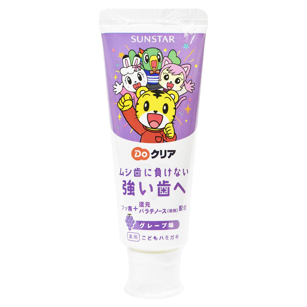 日本 SUNSTAR - 兒童巧虎牙膏-葡萄-含氟量500ppm-70g