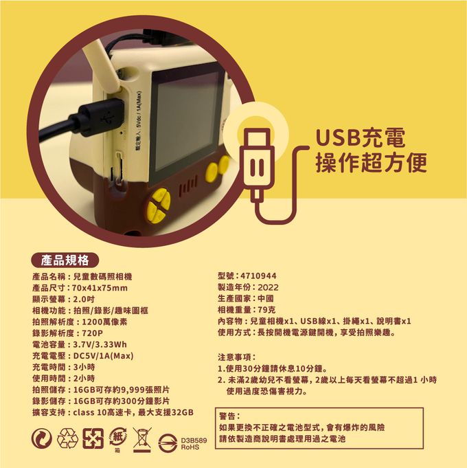 Hong Man - 三麗鷗 Sanrio 系列-兒童數位照相機-布丁狗