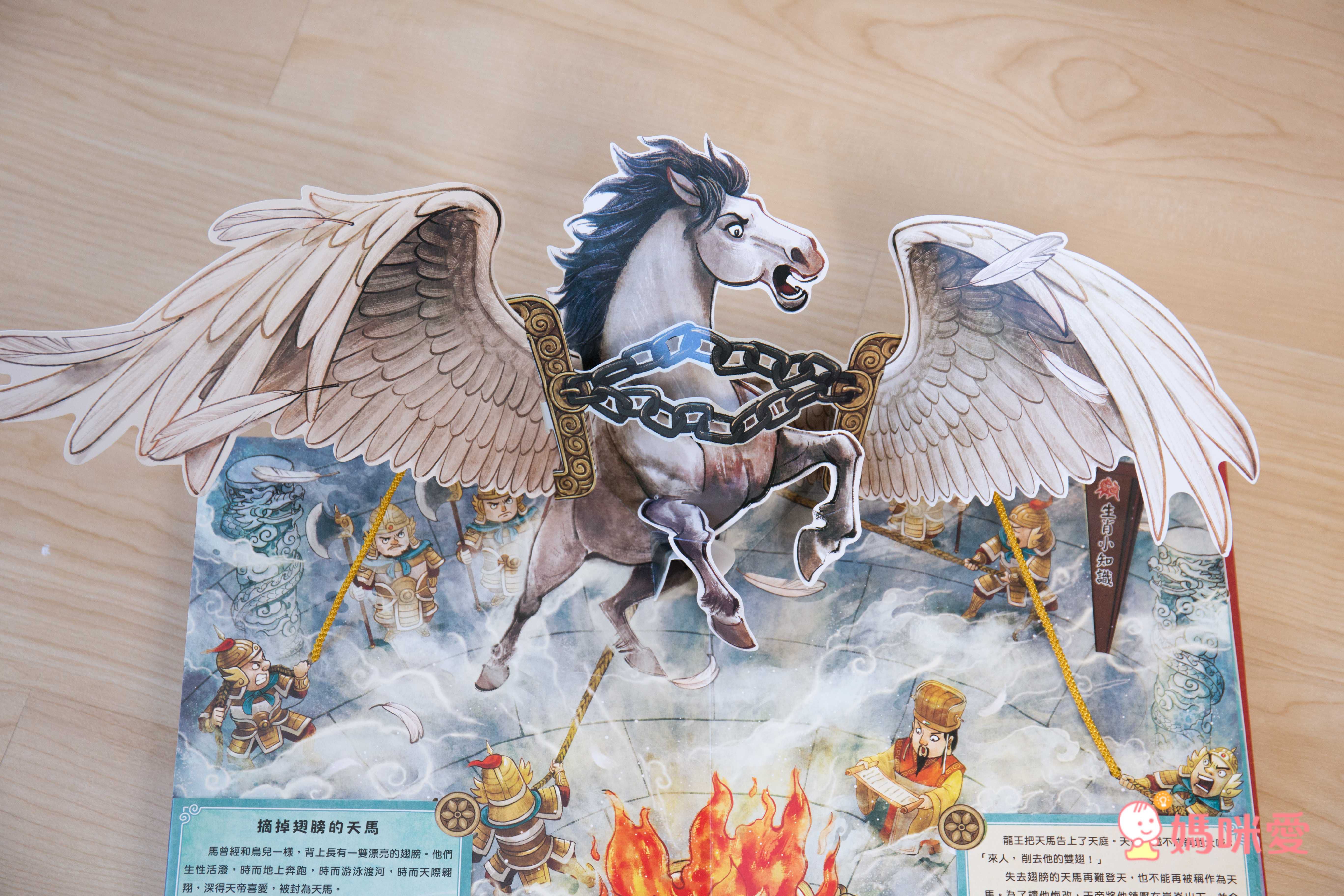 震撼登場！《三國演義立體書》走進熱血沸騰的三國時代