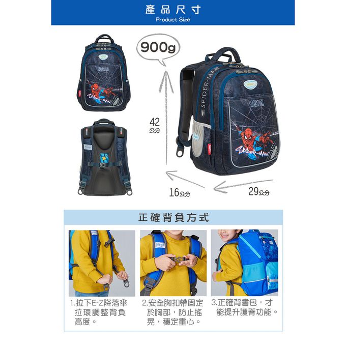 impact 怡寶 - 蜘蛛人成長型護脊書包-深藍(IMMVSD301NY)|身高130cm以上