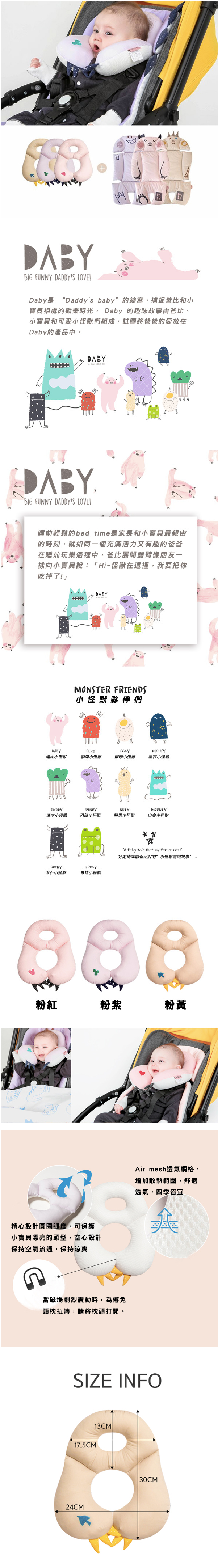 韓國Daby - 小怪獸護頸枕-恐龍Dinoy(淺紫)