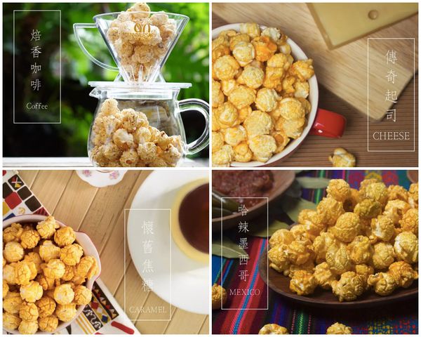 【騎士穀堡】爆米花 ☞ 低卡低糖低鈉、不罪惡零嘴