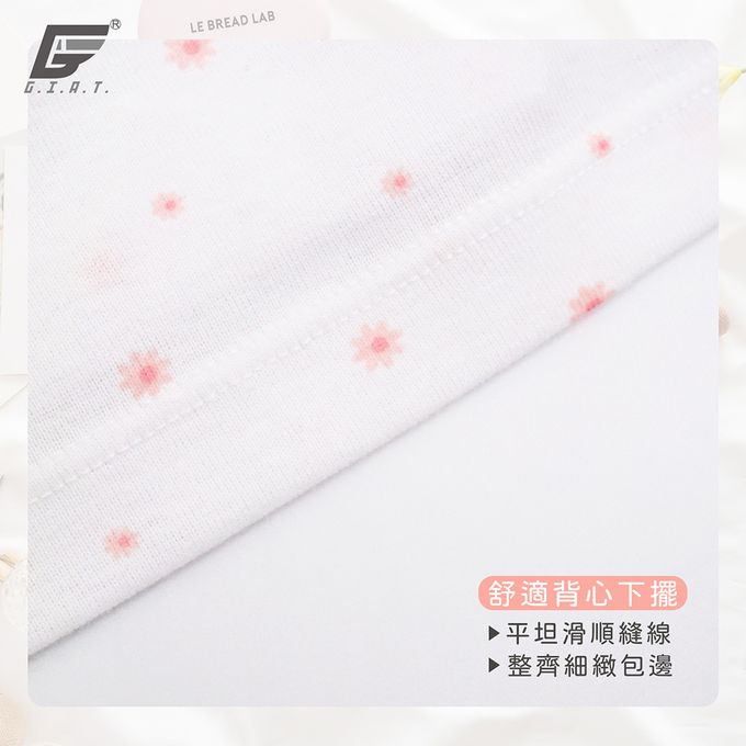 GIAT - 甜蜜小花成長型內衣-寬肩背心-粉紅