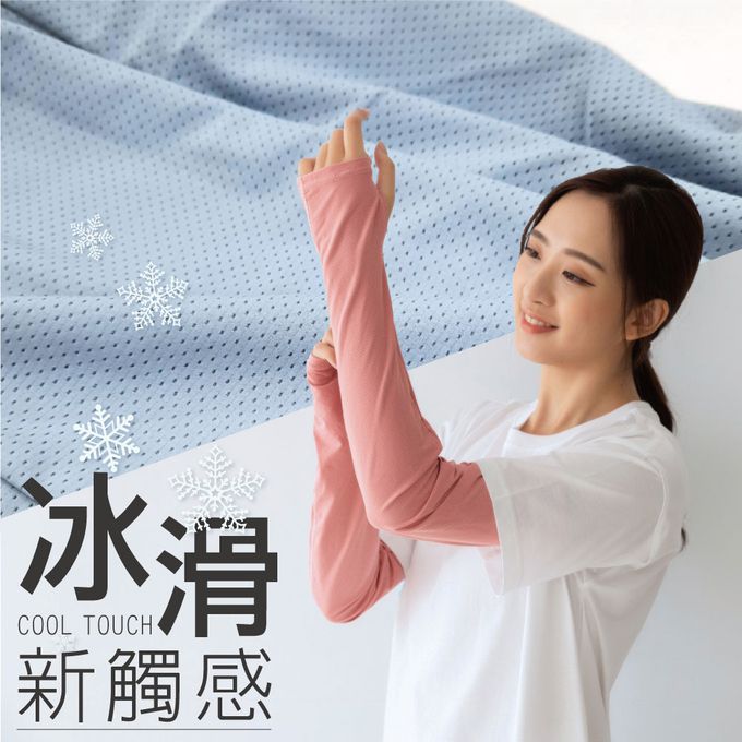 貝柔 Peilou - 冰感沁涼防曬袖套-黑色