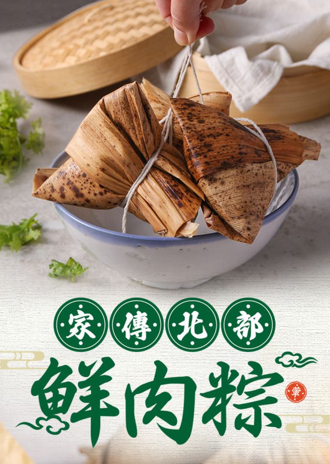 愛品鮮 - 傳統北部鮮肉粽9顆組(3入裝/170g/顆)