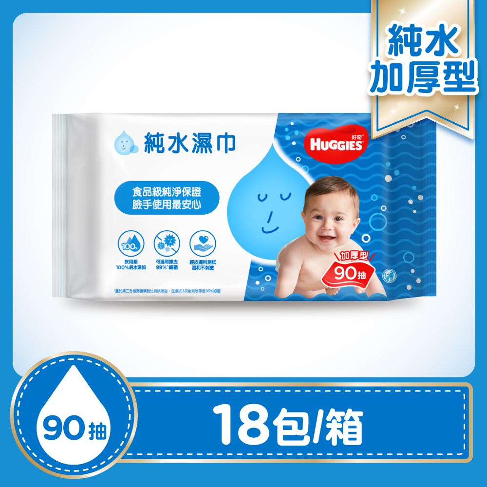 HUGGIES好奇 - 純水嬰兒濕巾 加厚型 90抽x18包/箱