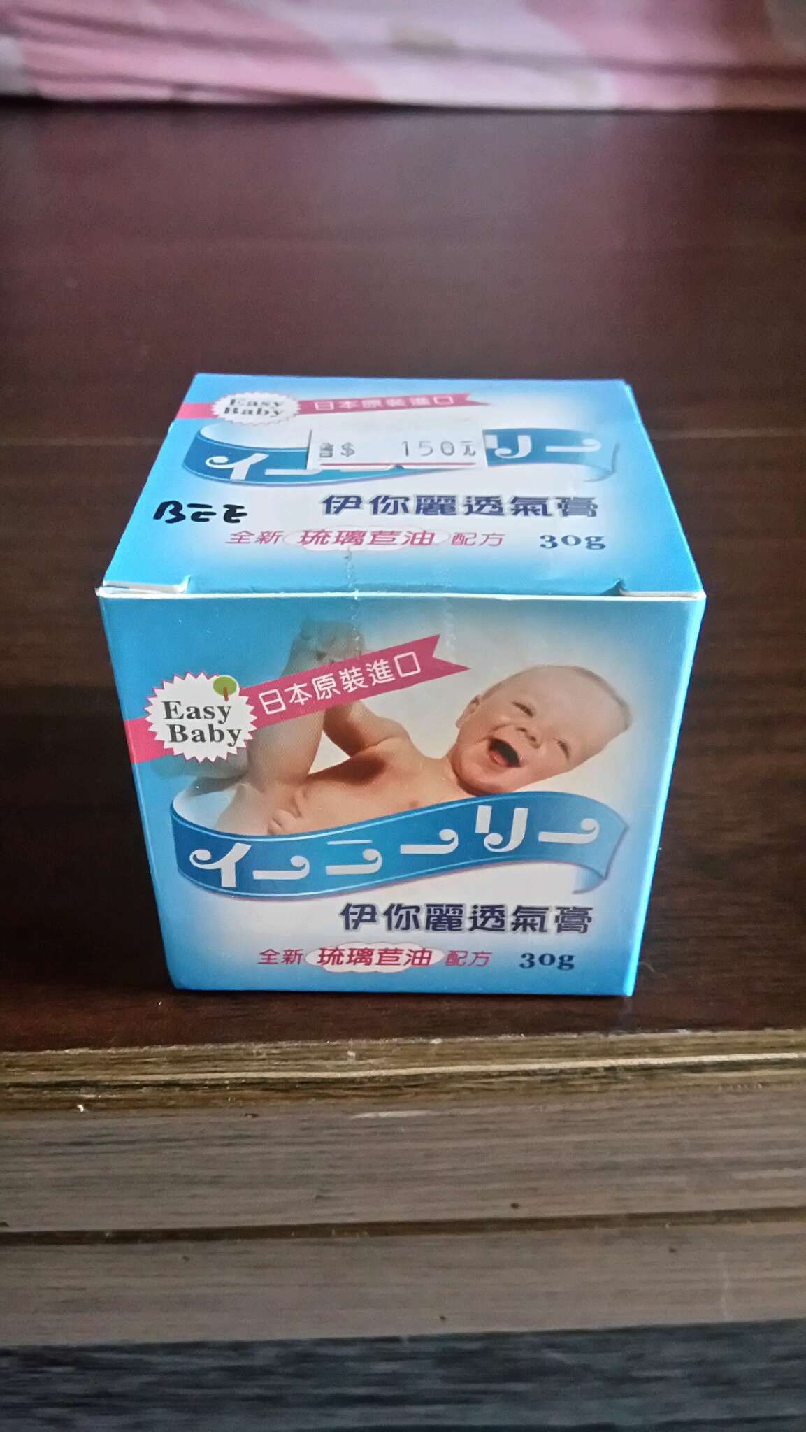 全新日本嬰兒脹氣膏售100