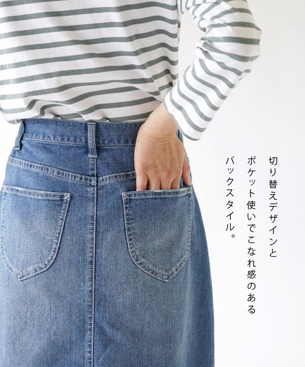 日本 zootie - 彈性修身牛仔長裙-藍