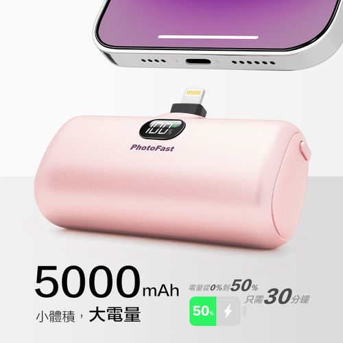PD快充版 5000mAh 直插式 口袋電源 行動電源 Lighting Power-金屬限定款 (蘋果 / 安卓)-香檳金