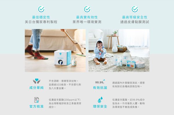 白因子防疫抗菌系列 ★ 滿額贈送肌膚防護液230ml ！數量有限送完為止！