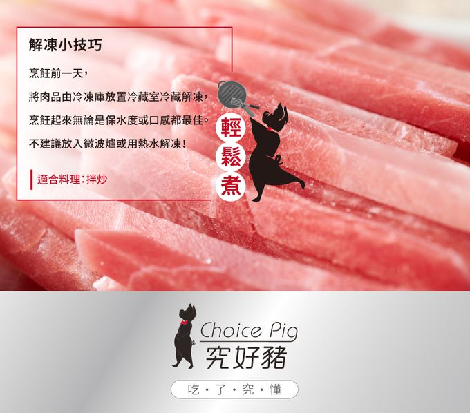 究好豬 - 料理入門推薦3入組(生)-究好豬-料理入門推薦3入組(生)-梅花肉片(4mm)-200g/包（效期：2023/11/14）、黃金比例肉絲200g/包（效期：2023/12/21）、帶皮五花肉條600g/包（效期：2023/12/2）