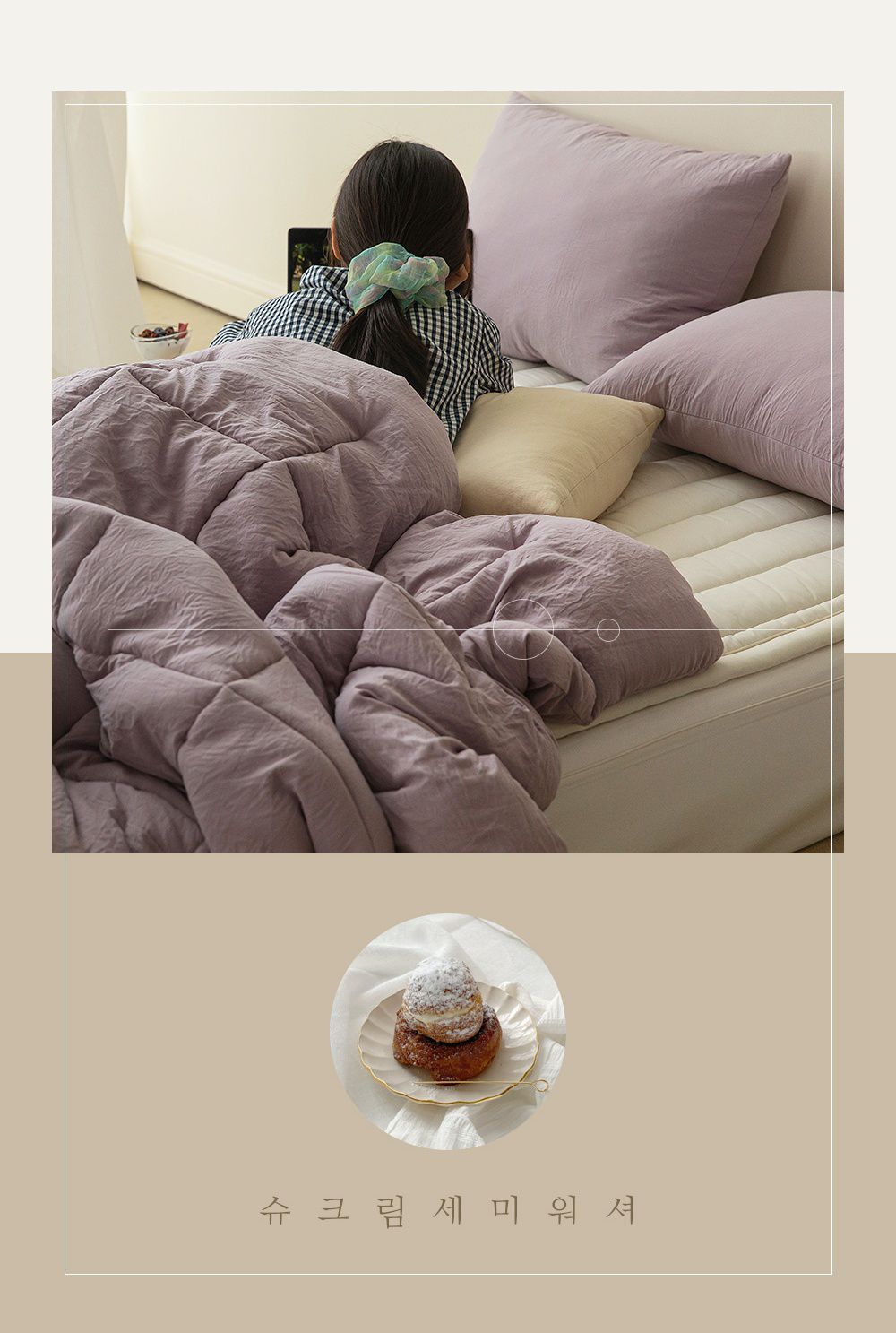 韓國 Maatila - 超細纖維親膚枕套-芝麻牛奶 (50X70cm)