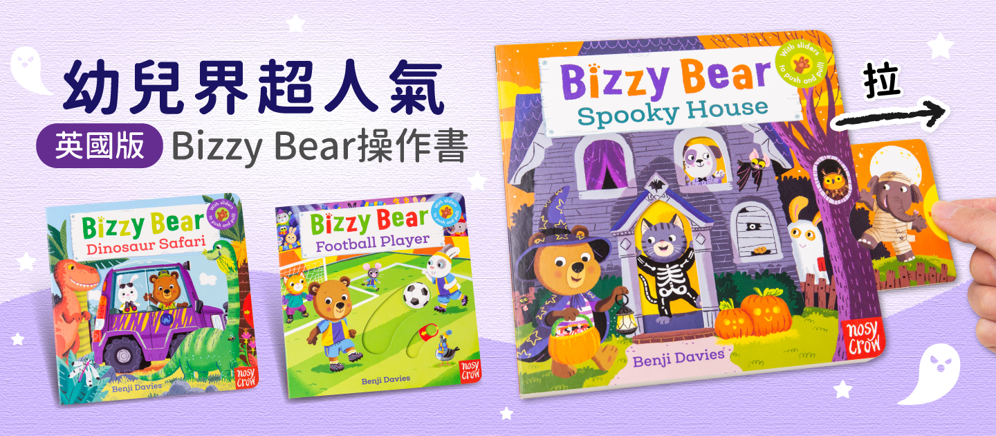 Bizzy Bear: Christmas Helper-（英版）
