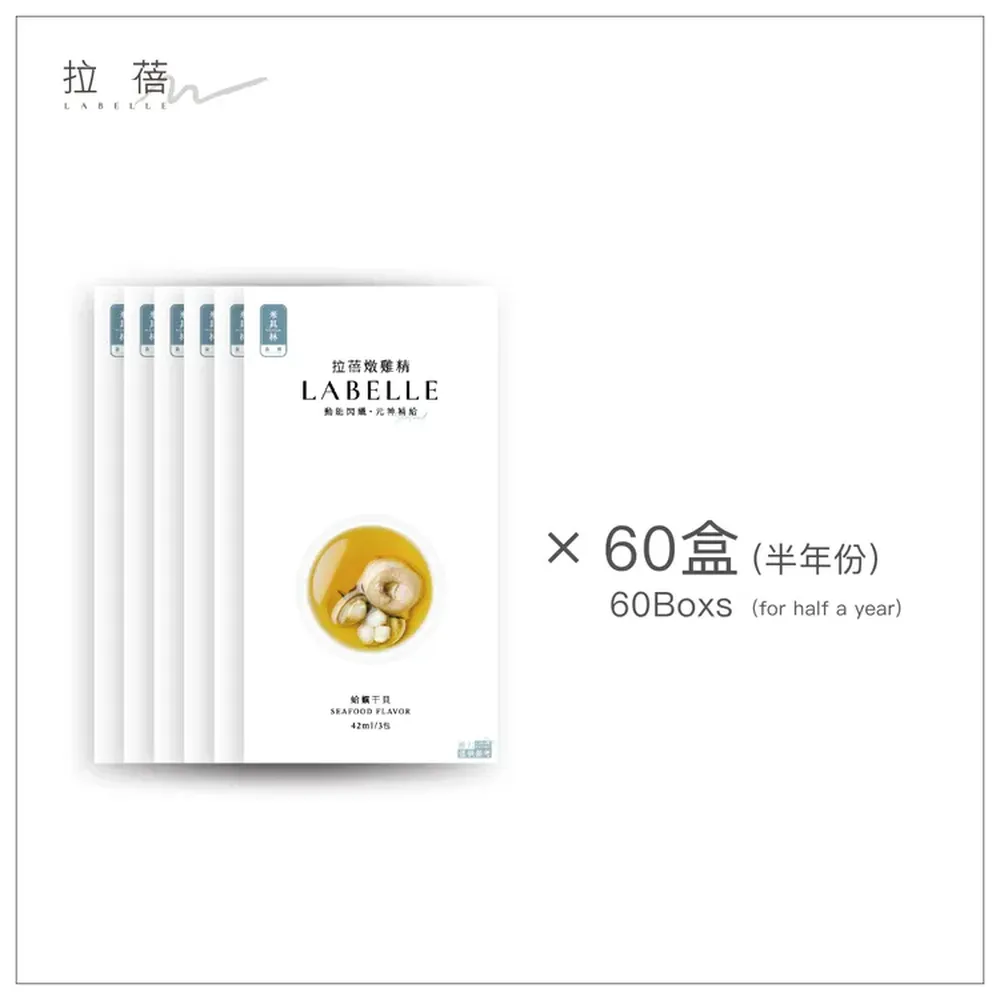 燉雞精（ 蛤蠣干貝 ）60盒（半年份）