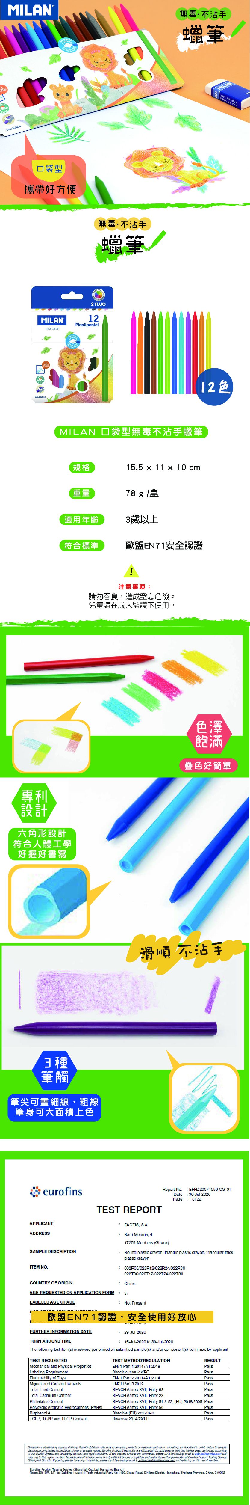MILAN - 無毒不沾手蠟筆(12色)