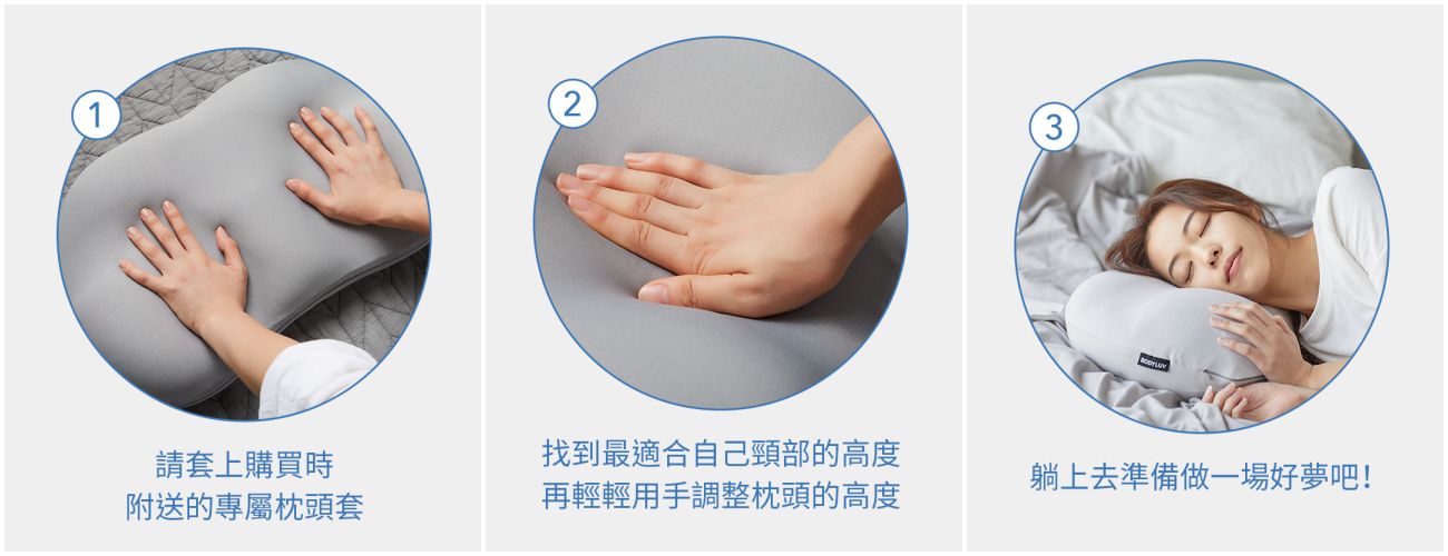 韓國熱銷【BODYLUV 麻藥枕頭】顛覆對睡眠的想像，一睡上癮。