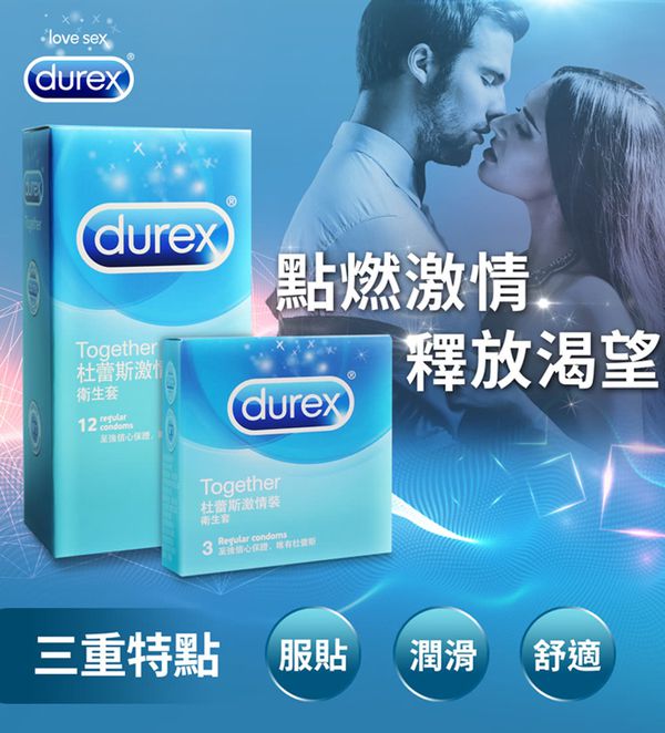 Durex 杜蕾斯 - 保險套-激情-12入