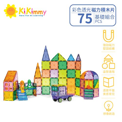 Kikimmy - 超值基礎彩色透光益智磁力片積木-75pcs 進階小車版