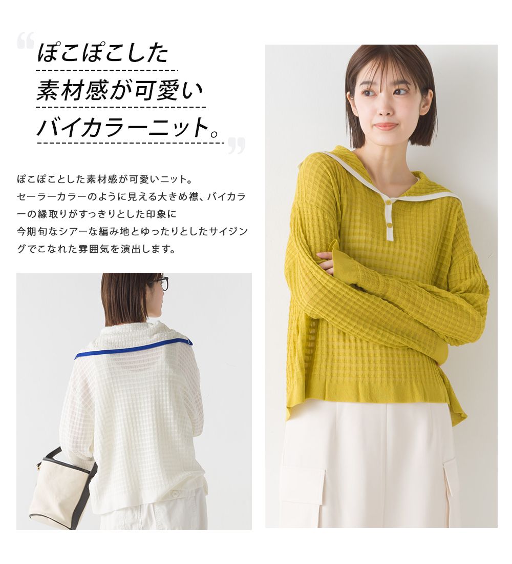 日本 OMNES - 水手領鬆餅紋薄針織上衣-水藍