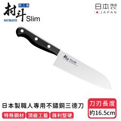 日本下村工業 Shimomura - 日本製 職人專用不鏽鋼三德刀 16.5cm