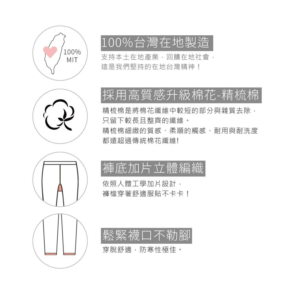 貝柔 Peilou - 立體針織精梳棉九分內搭襪-雪花-咖啡