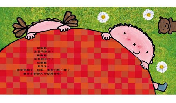 童夢館 - 凱文的五感書