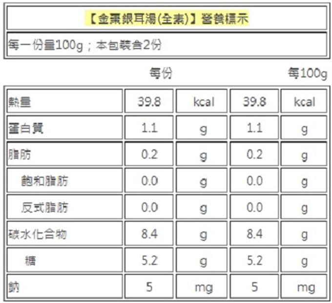 愛品鮮 - 精選甜湯8包組-銀耳*2包/摩摩喳喳*2包/紅豆紫米*2包/金棗銀耳*2包