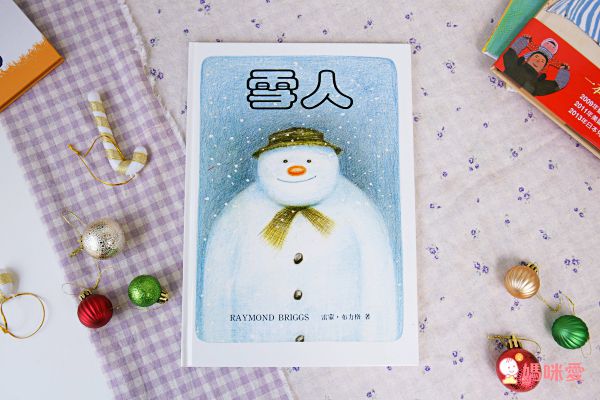 上誼文化聖誕禮物書7折起❤世界經典繪本套組☆穿越時空☆0～6歲各國大小朋友都愛讀！