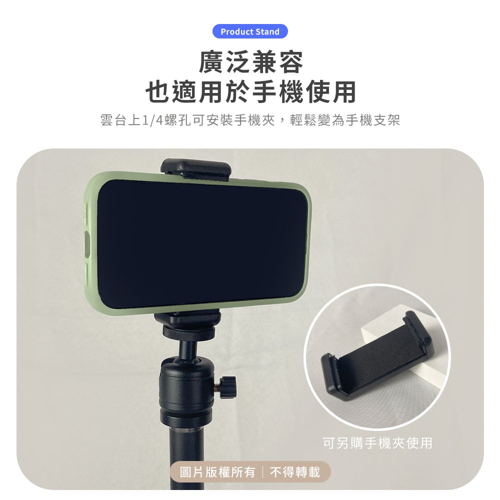 桌面伸縮支架