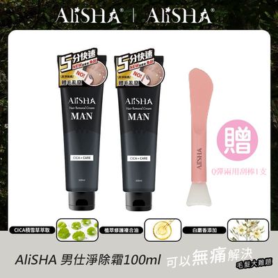 AliSHA - 男仕淨除霜2入組 除毛膏 除毛 光溜溜(贈送 AliSHA 超Q彈美肌兩用刮棒/單入)-100mL