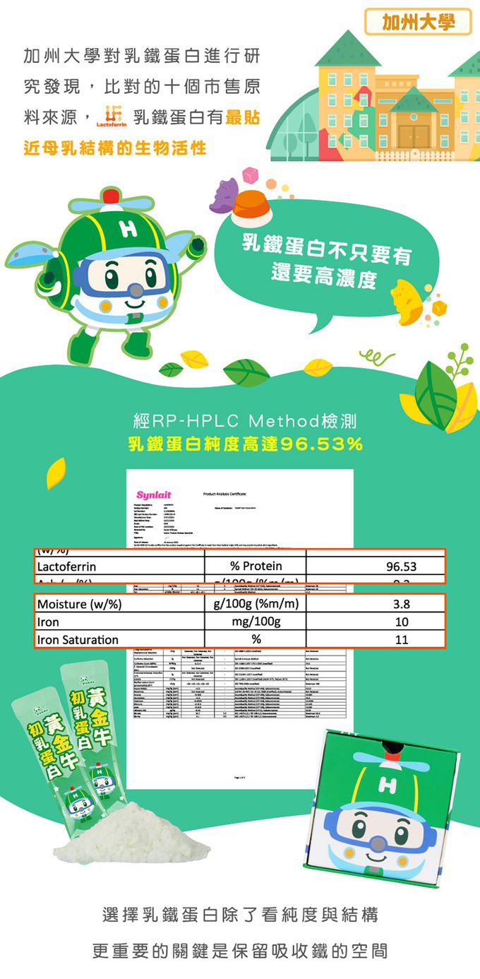 鑫耀生技Panda - 赫利黃金牛初乳蛋白50入隨手包x1 ＋羅伊膠原海藻鈣50入隨手包x1-一包2g /50包入x2盒