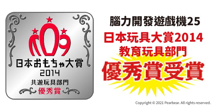 日本 HANAYAMA - 腦力開發遊戲機-25