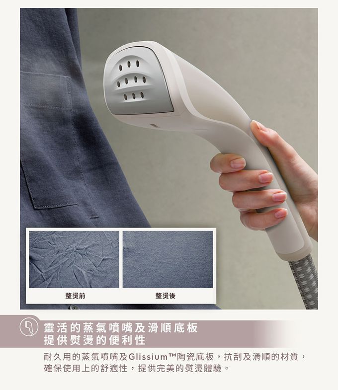 Electrolux 伊萊克斯 - 1600瓦 UltimateCare 700 掛燙機-燕麥白