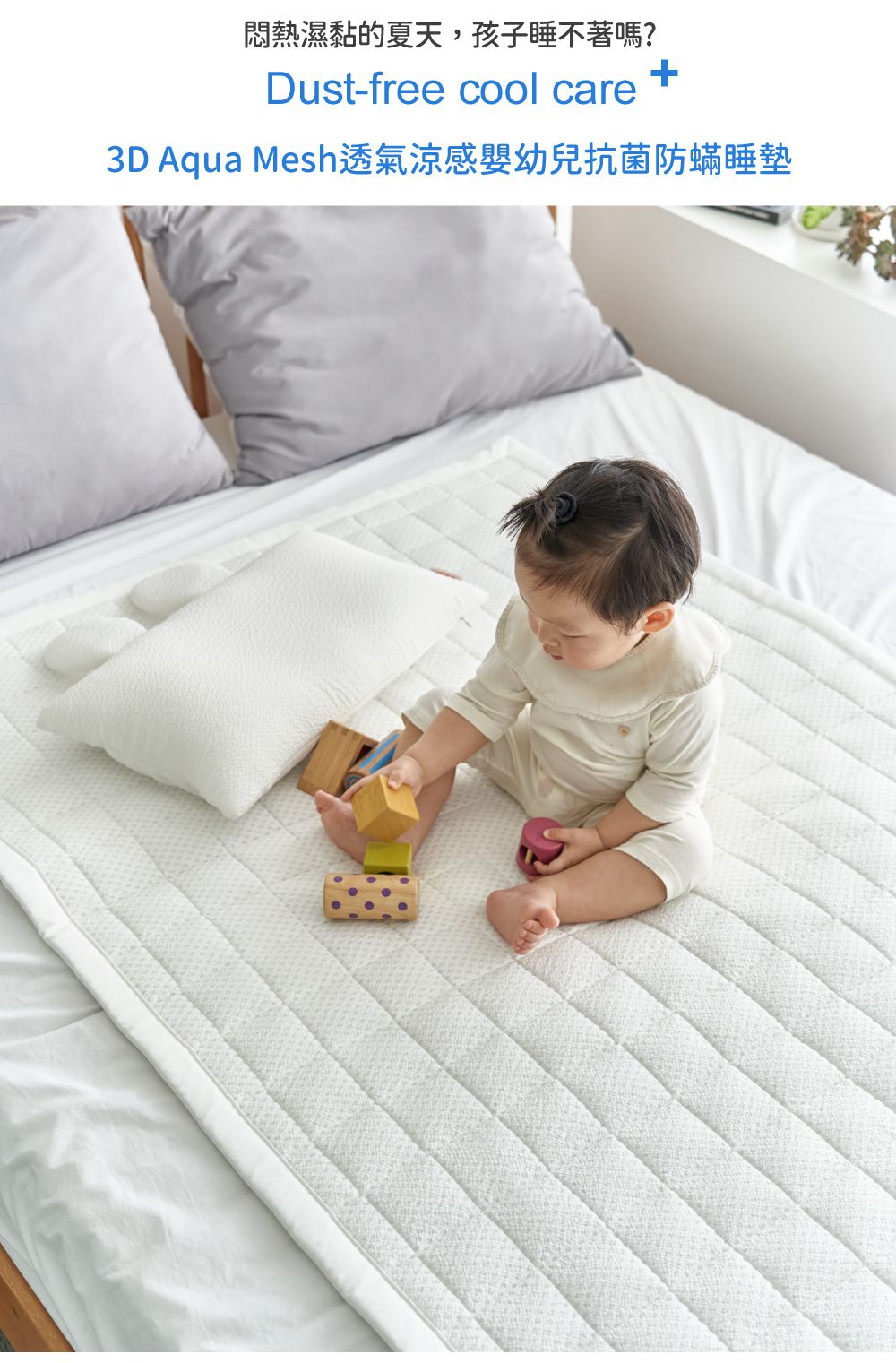 韓國 Hello HiZoo - 3D Aqua Mesh透氣涼感嬰幼兒抗菌防蟎睡墊 (兒童款W100xL150cm)