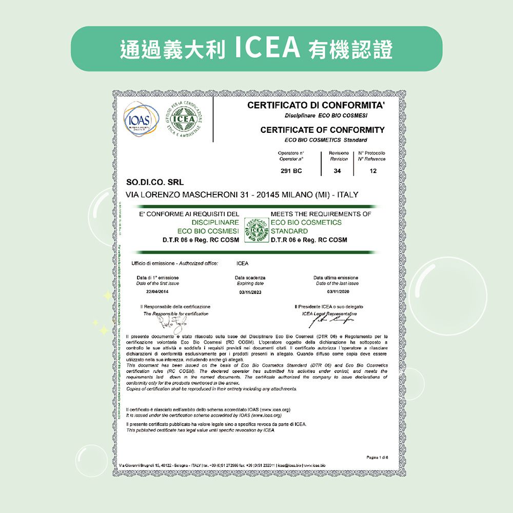 義大利 自然之綠 NATURAVERDE - 小獅王辛巴洋甘菊舒敏泡泡沐浴露(0-3y)-200ml