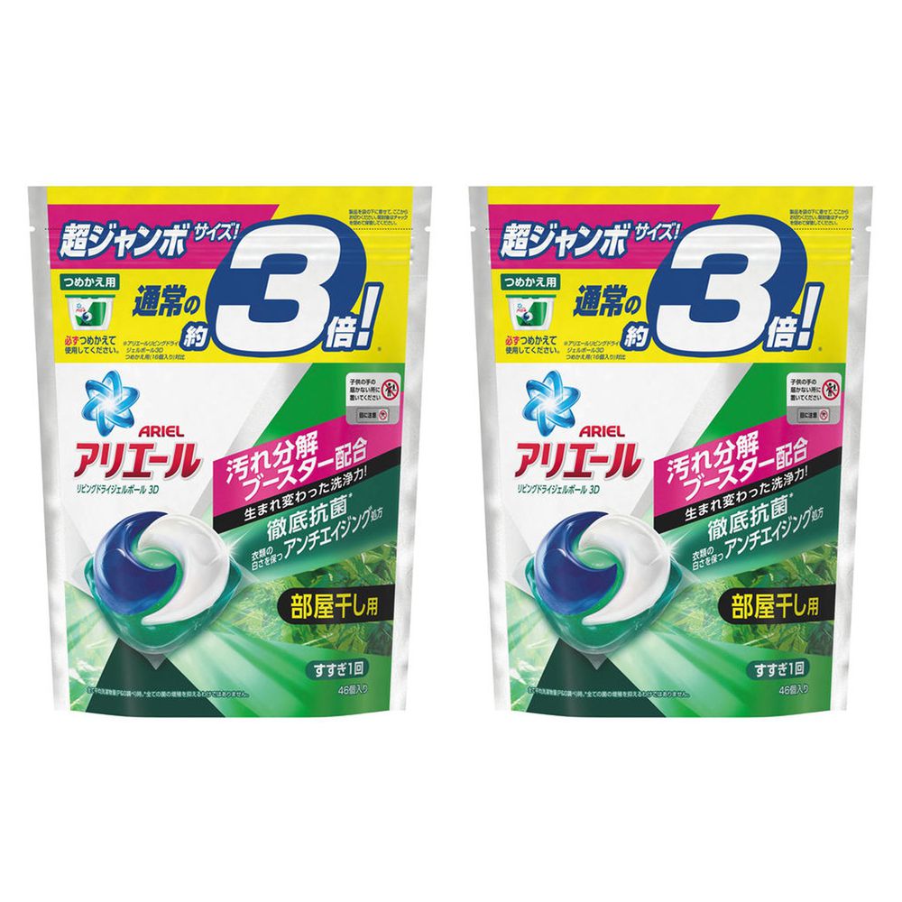 日本 P&G - 2020新版 洗衣膠球-補充包-抗菌除垢-46顆入/袋(837g)*2