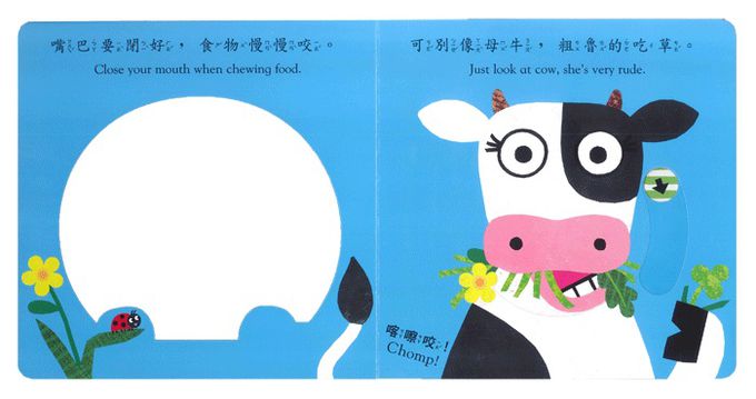 禮物書動一動真好玩