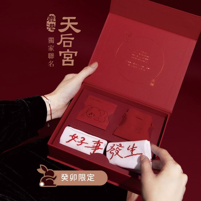 VACANZA - 鹿港天后宮聯名｜祈願™癸卯限量・跳兔禮盒 /升官猴