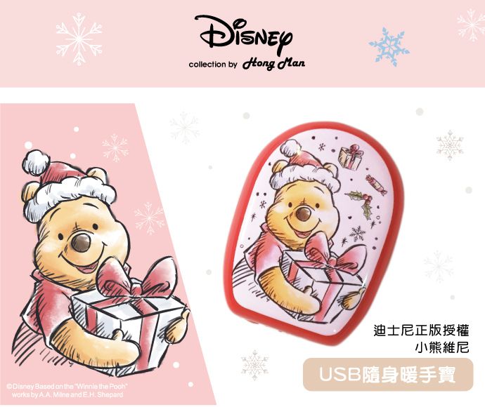 Hong Man - 迪士尼系列 USB/電池兩用隨身暖手寶-小熊維尼 (55x27x72 cm)