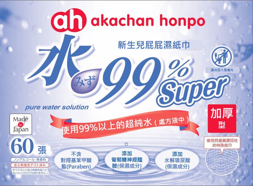 akachan honpo - 水99% Super 新生兒屁屁濕紙巾加厚型-60張x1包