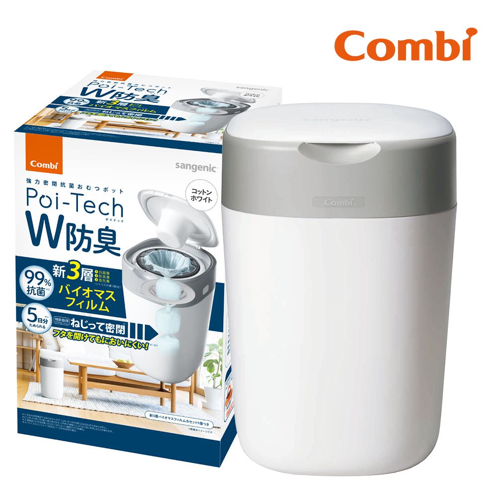 日本 Combi - Poi-Tech雙重防臭尿布處理器-棉花白-+膠捲3入