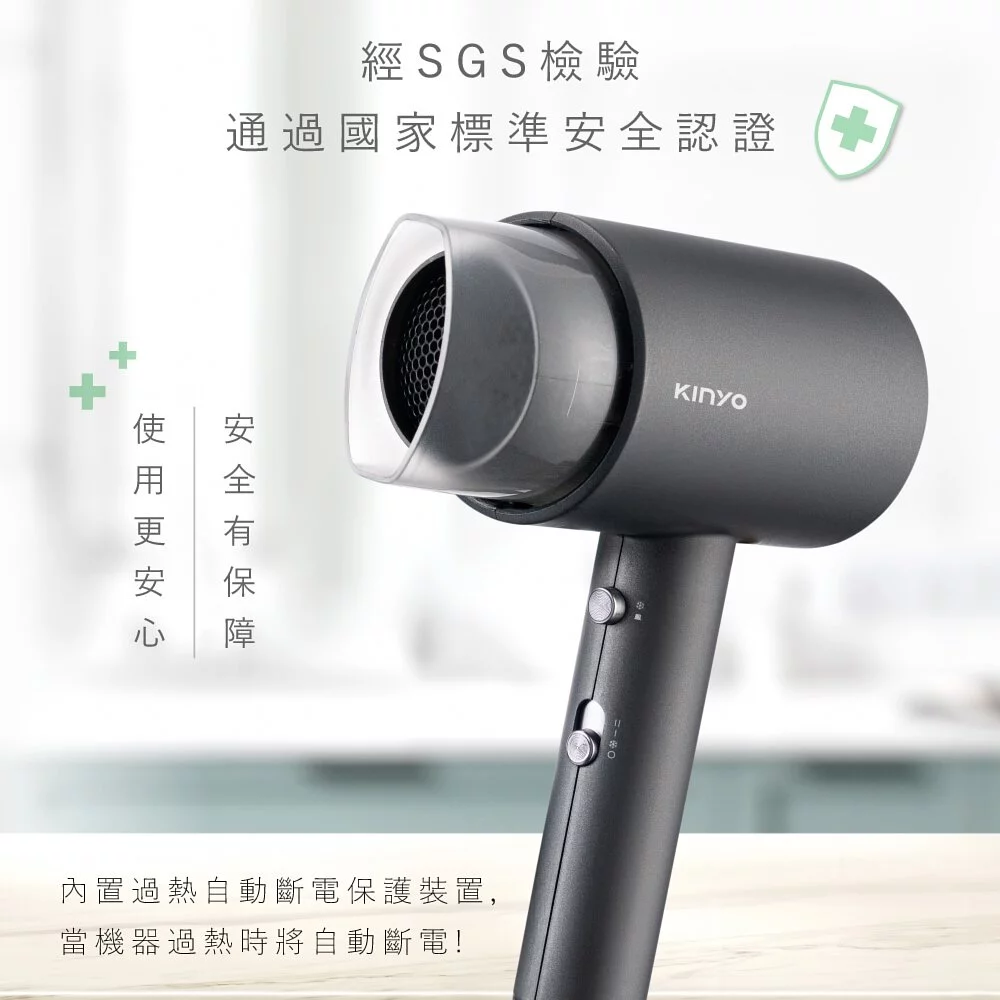 KINYO - 大風量負離子吹風機 (KH-9555)