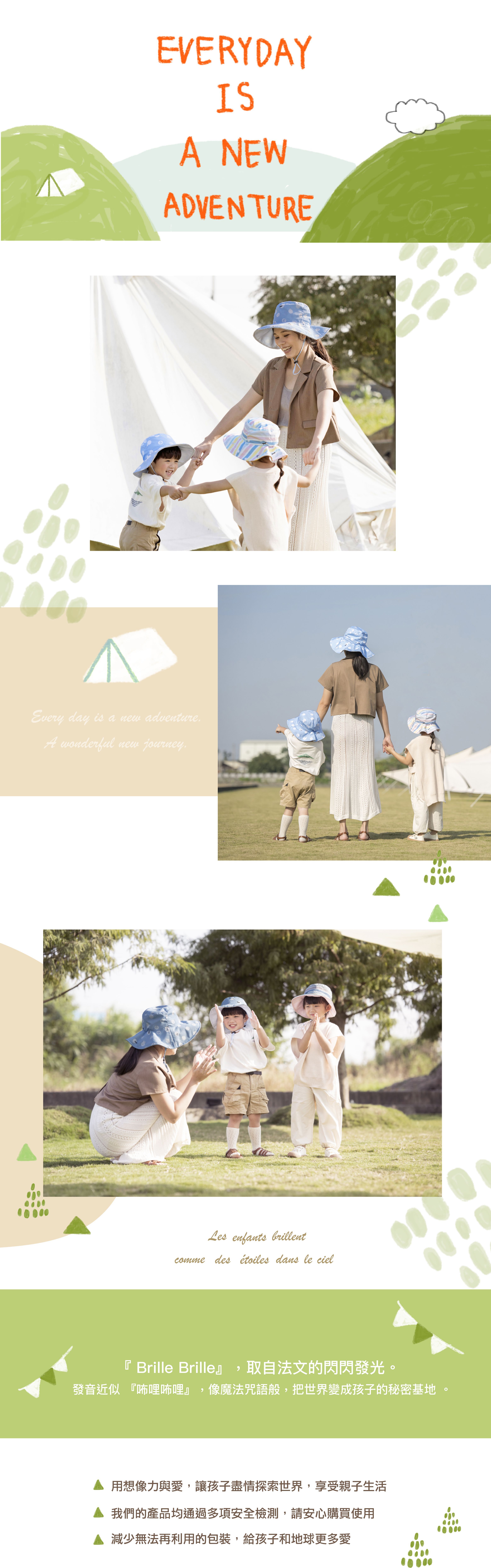 Brille Brille - 雙面防曬帽-咘哩星球 (適用頭圍：54-60cm)-大人版