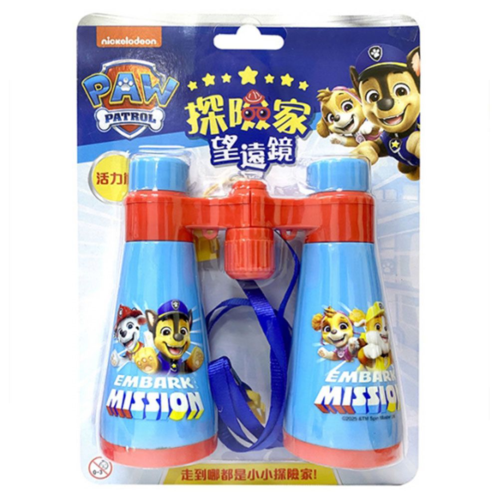 探險家望遠鏡-汪汪隊立大功-活力篇
