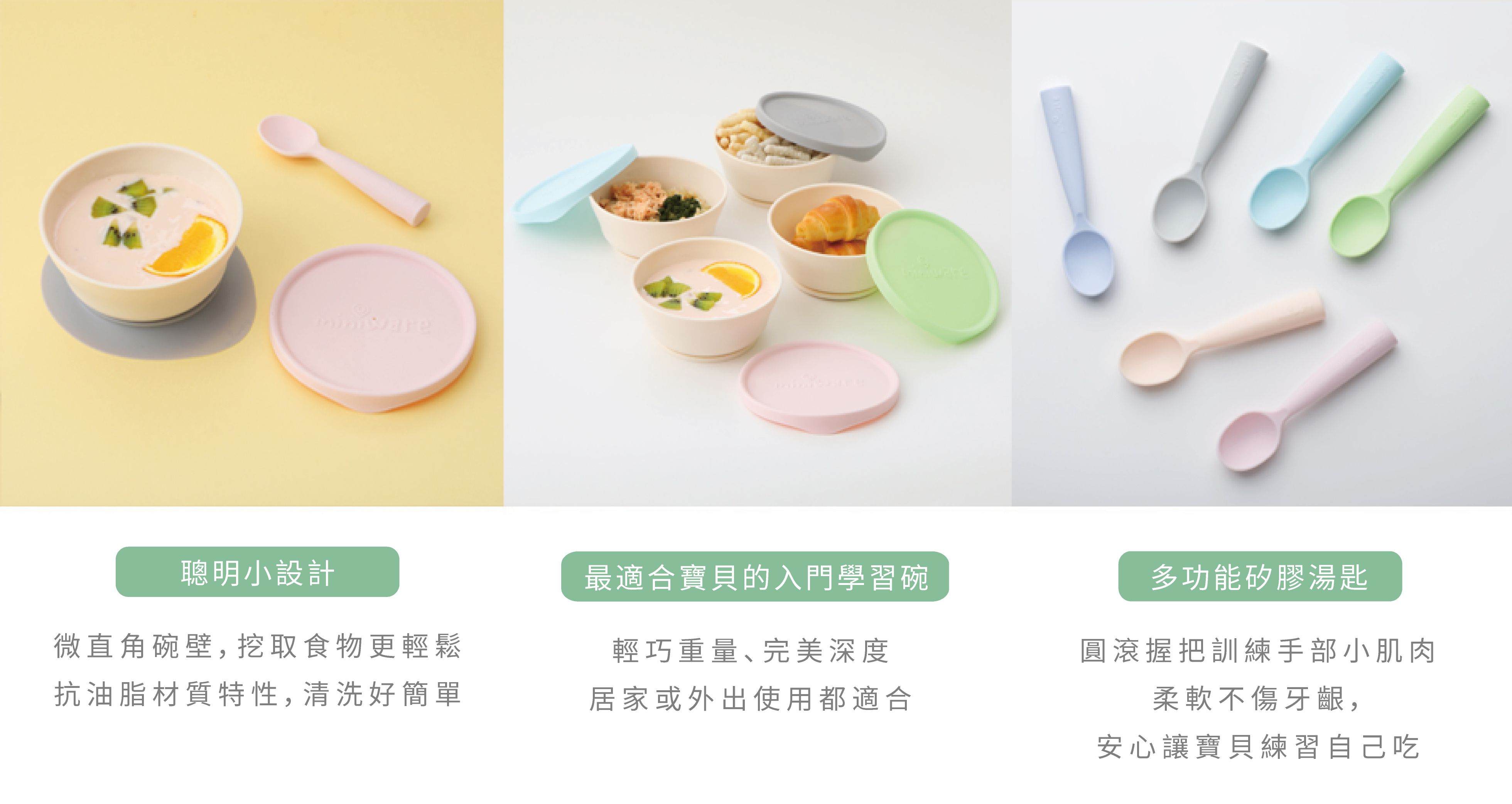 美國Miniware - 天然聚乳酸新生寶寶組 - 香草薄荷