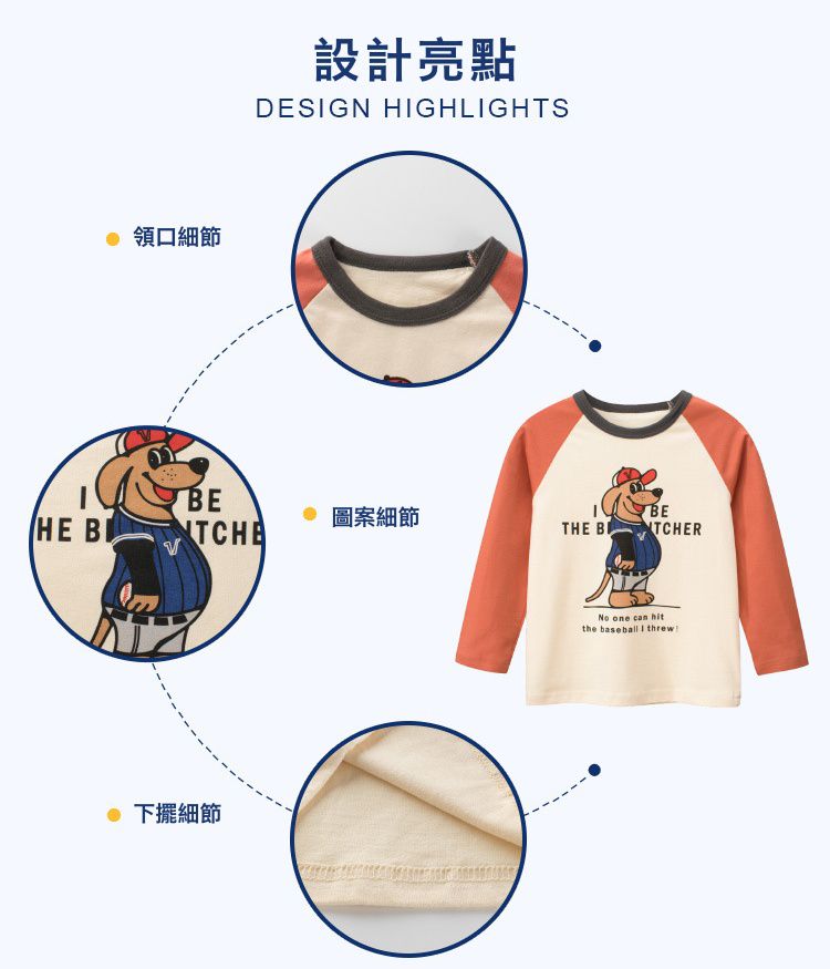 純棉長袖上衣-狗狗投手-白+磚紅