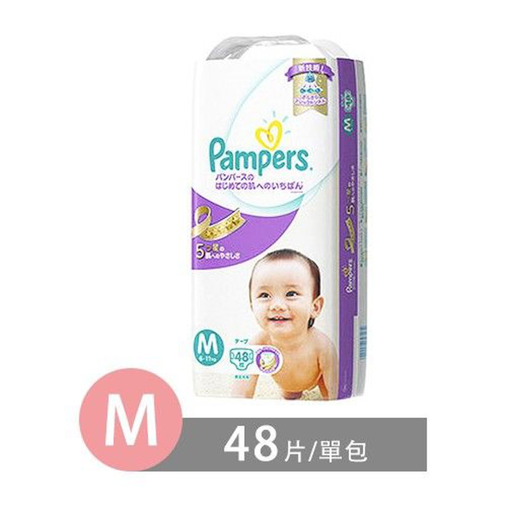 幫寶適 - 全新升級日本境內限定紫色幫寶適尿布-黏貼型 (M [6-11kg])-48片/包