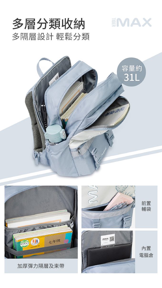 多隔層設計，輕鬆分類收納，整潔好拿取