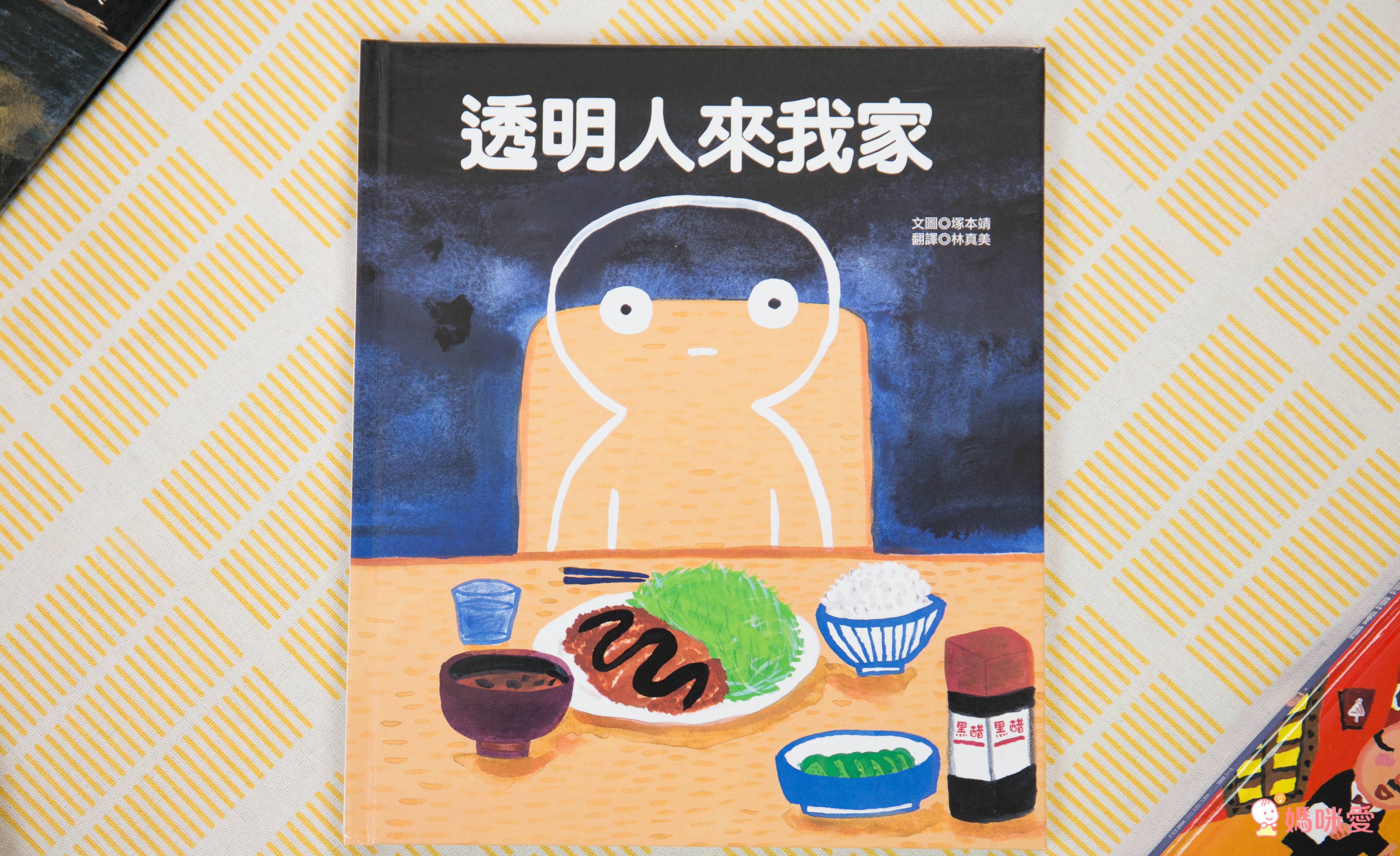 趣味繪本大集合♬ 超有特色的幽默畫風，讓親子共讀變得更有趣！