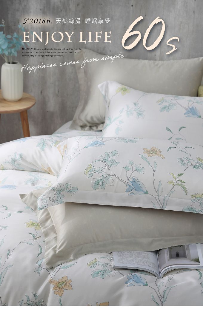 鴻宇 HongYew - 雙人兩用被套 300織天絲 萊賽爾-樂西亞